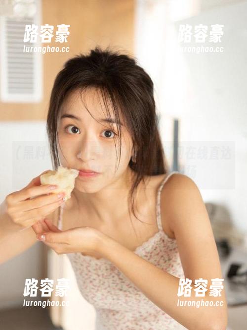 黑料不打烊黑料网在线直达，24小时不断更新黑料现场