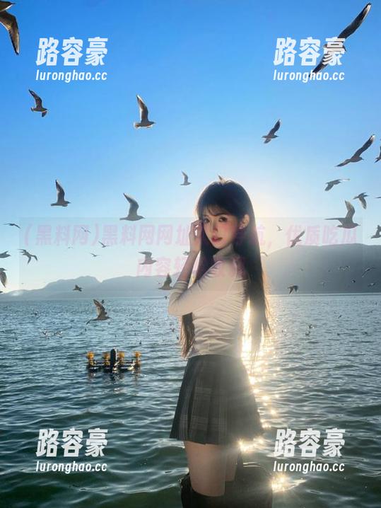 黑料网网址入口导航，优质吃瓜内容轻松收藏